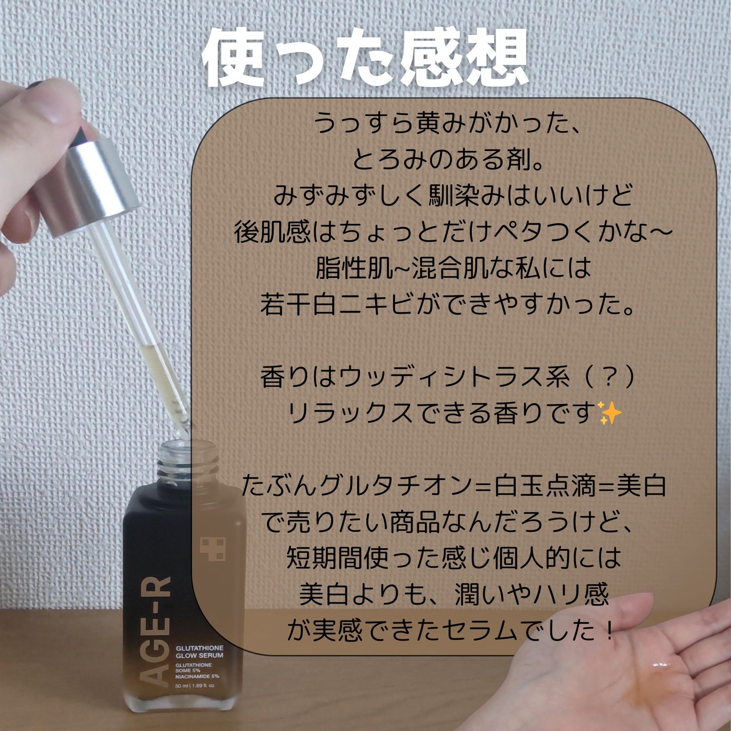 グルタチオングロウアンプル/MEDICUBE/美容液を使ったクチコミ(3枚目)