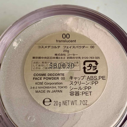 フェイスパウダー/DECORTÉ/ルースパウダーを使ったクチコミ(4枚目)