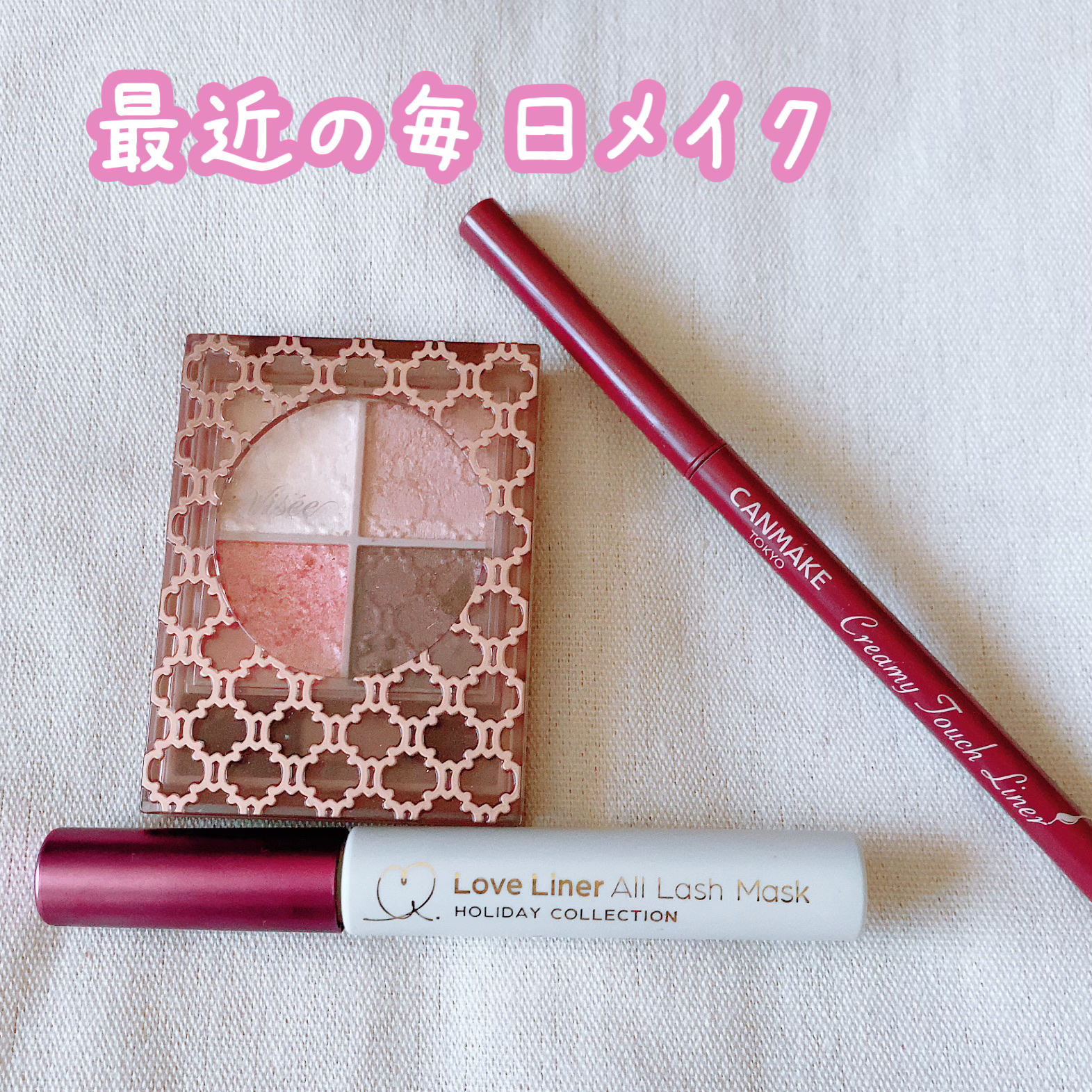 クリーミータッチライナー/キャンメイク/ジェルアイライナーを使ったクチコミ（1枚目）