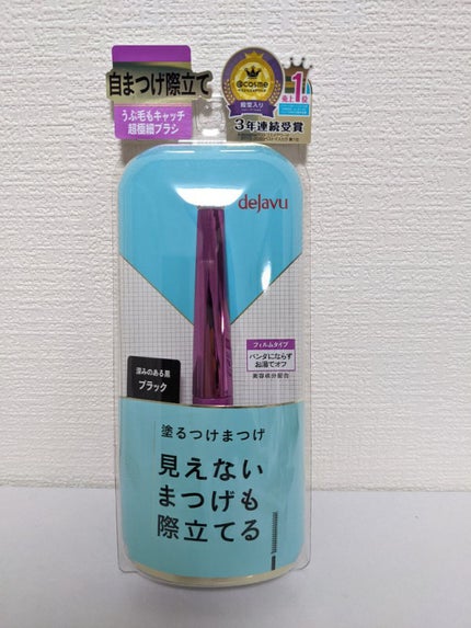 「塗るつけまつげ」自まつげ際立てタイプ/デジャヴュ/マスカラを使ったクチコミ(2枚目)