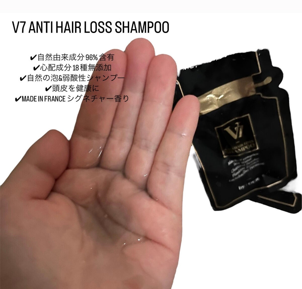 V7 アンチヘアロス シャンプー/by : OUR/サロンシャンプーを使ったクチコミ(2枚目)