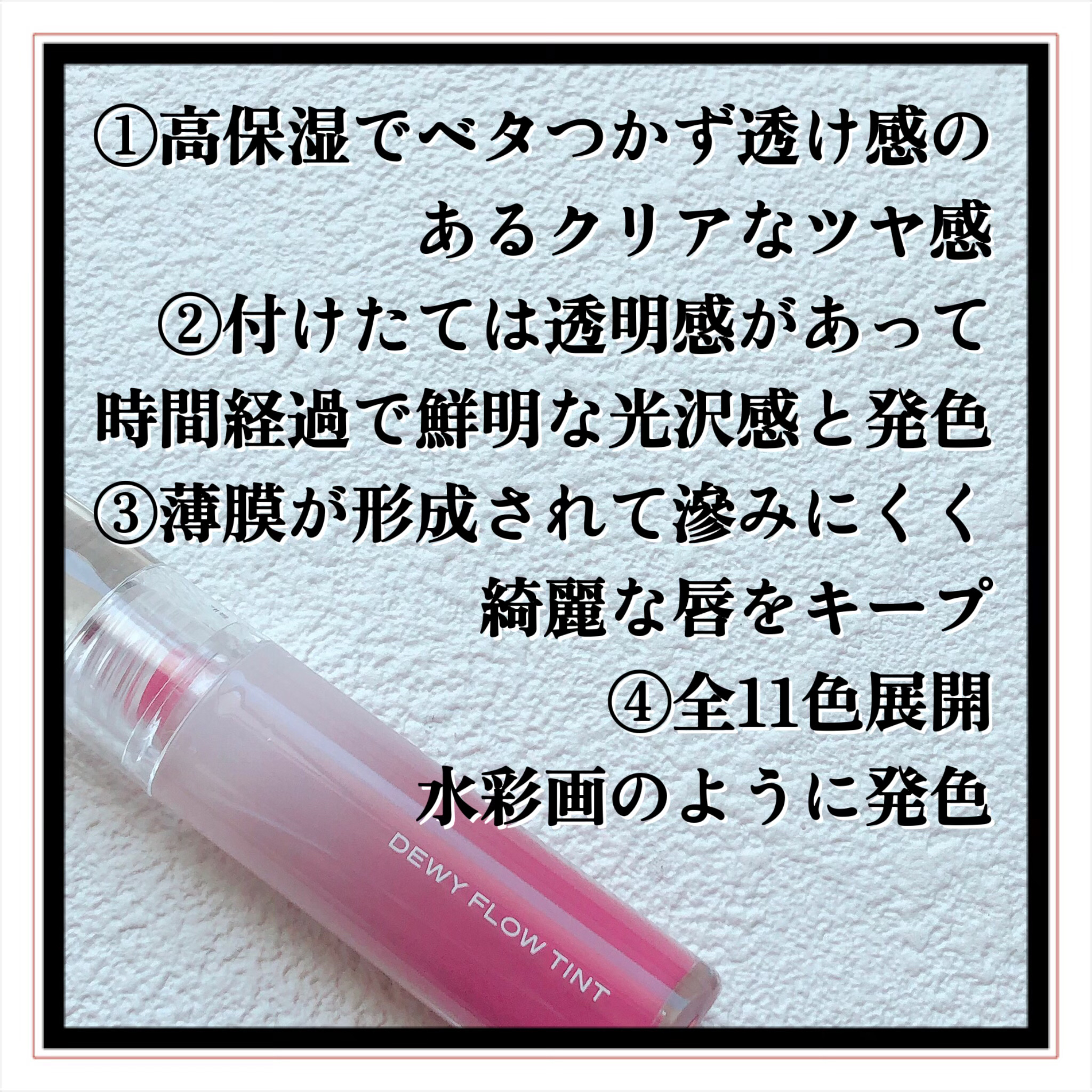 デュイフローティント/LEMIU/リップティントを使ったクチコミ（3枚目）