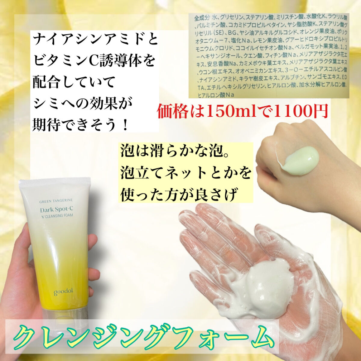 グーダル ビタCクリームインテンス/goodal/フェイスクリームを使ったクチコミ（3枚目）