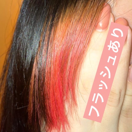 デビルズトリック/クイスクイス/ヘアカラーを使ったクチコミ(5枚目)