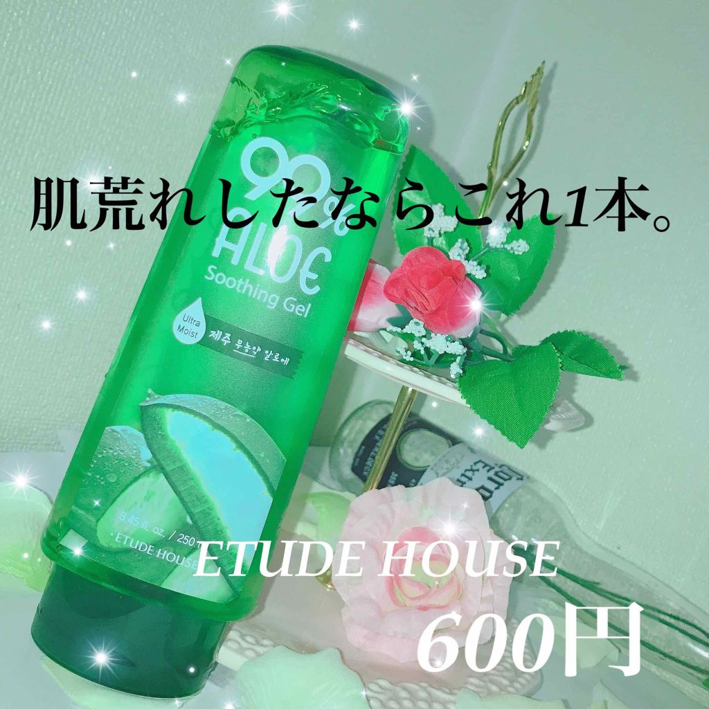 マルチゲル AL/ETUDE/その他スキンケアを使ったクチコミ(1枚目)