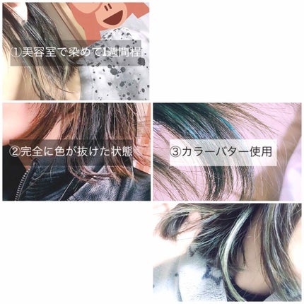 エンシェールズカラーバター/エンシェールズ/ヘアカラーを使ったクチコミ(2枚目)