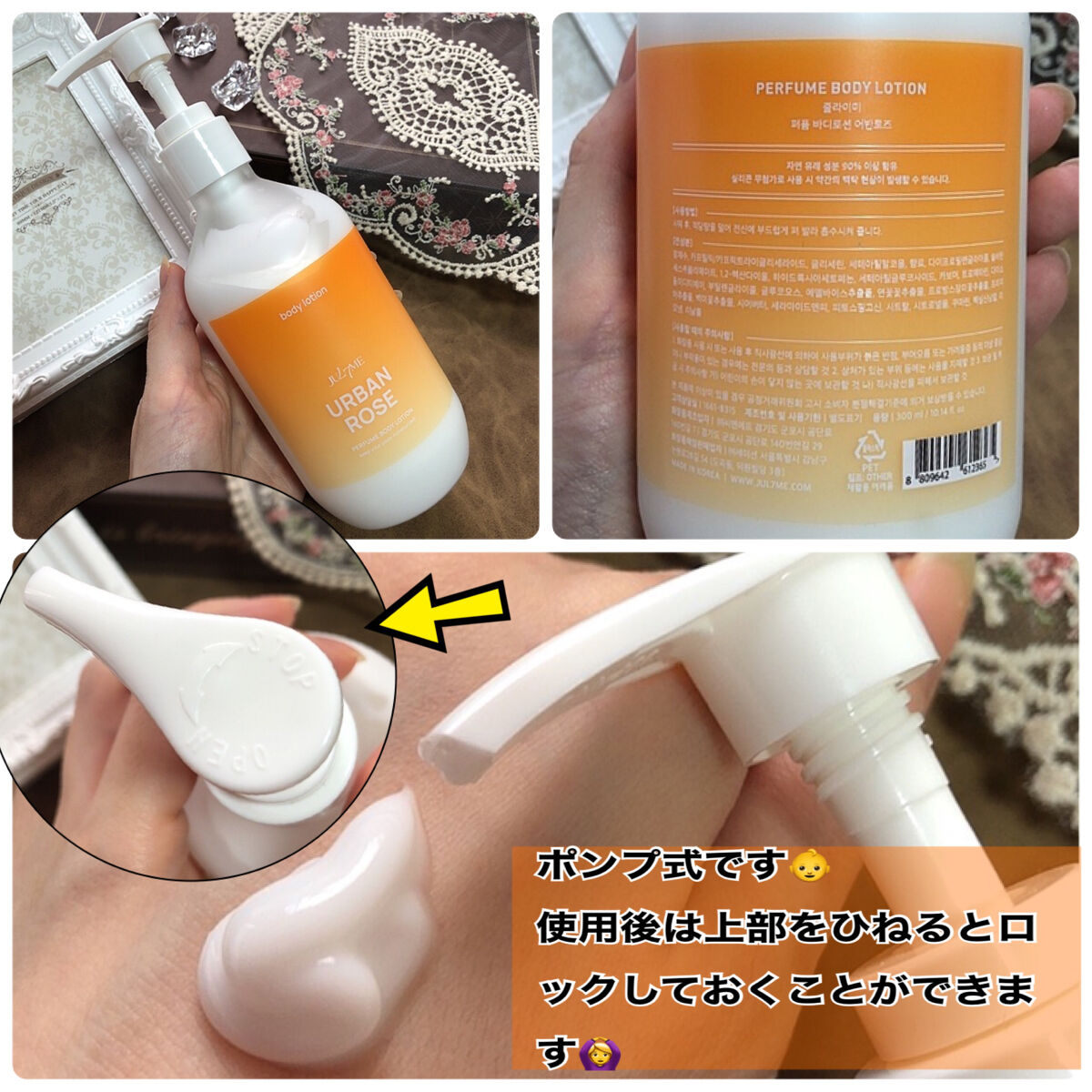 ジュライミー ボディローション/JUL7ME/ボディローションを使ったクチコミ（2枚目）