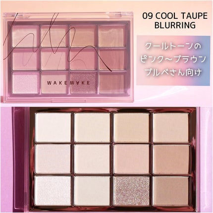 ソフトブラーリングアイパレット/wakemake/アイシャドウパレットを使ったクチコミ(4枚目)