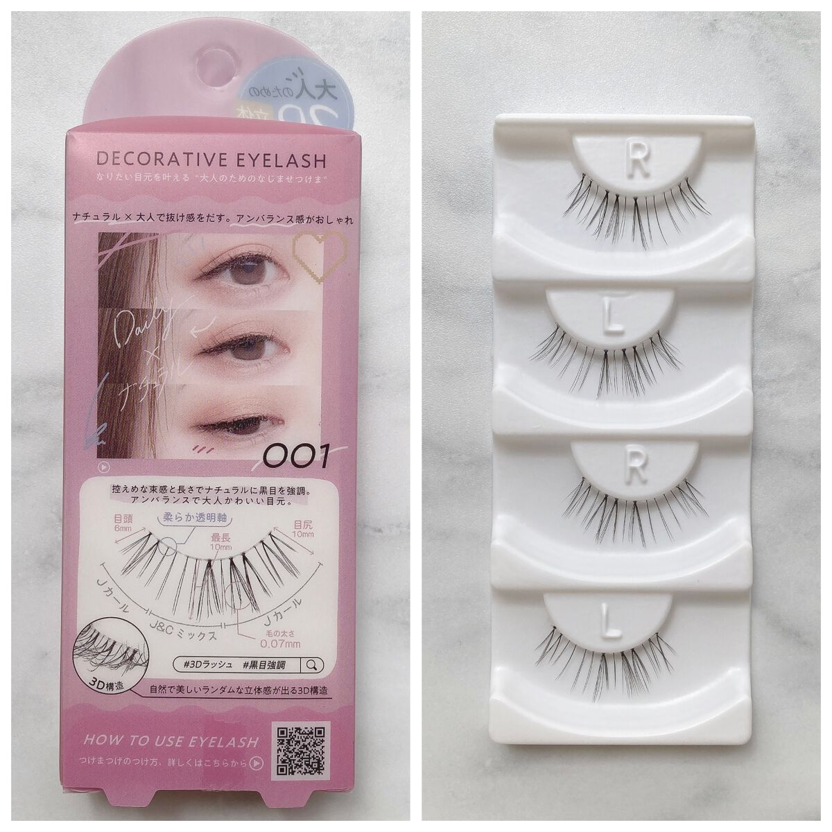 デコラティブアイラッシュ/Decorative Eyes/その他を使ったクチコミ（2枚目）