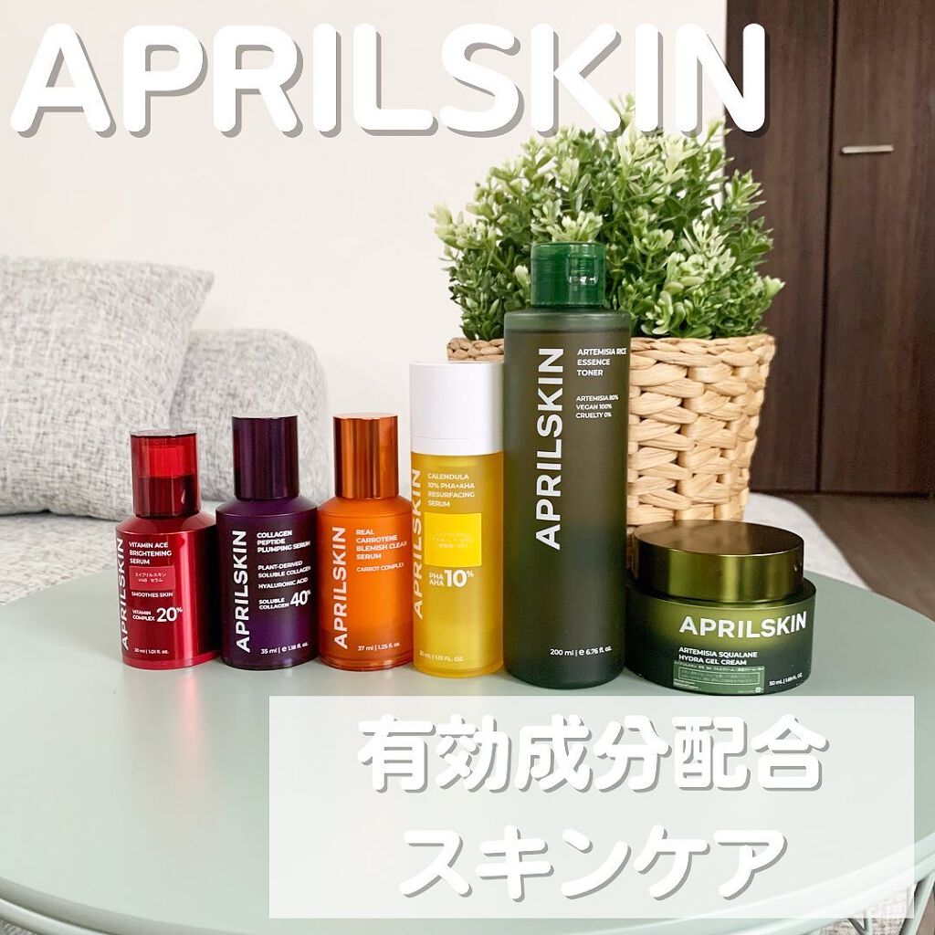 リアルカロテンブレミッシュクリアセラム/APRILSKIN/美容液を使ったクチコミ（1枚目）