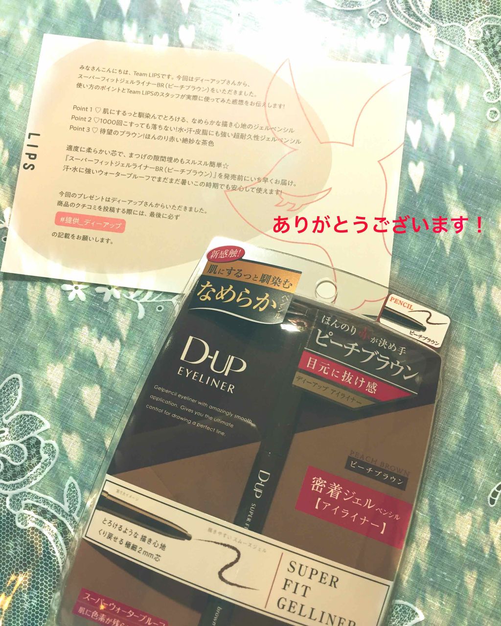 スーパーフィットジェルライナー/D-UP/ジェルアイライナーを使ったクチコミ(2枚目)