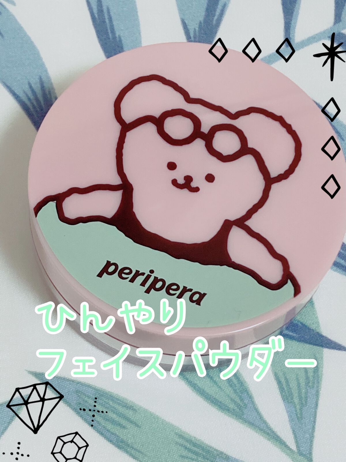 【ペリペラ×TETEUM】オイル キャプチャー クーリング パウダー/PERIPERA/ルースパウダーを使ったクチコミ（1枚目）