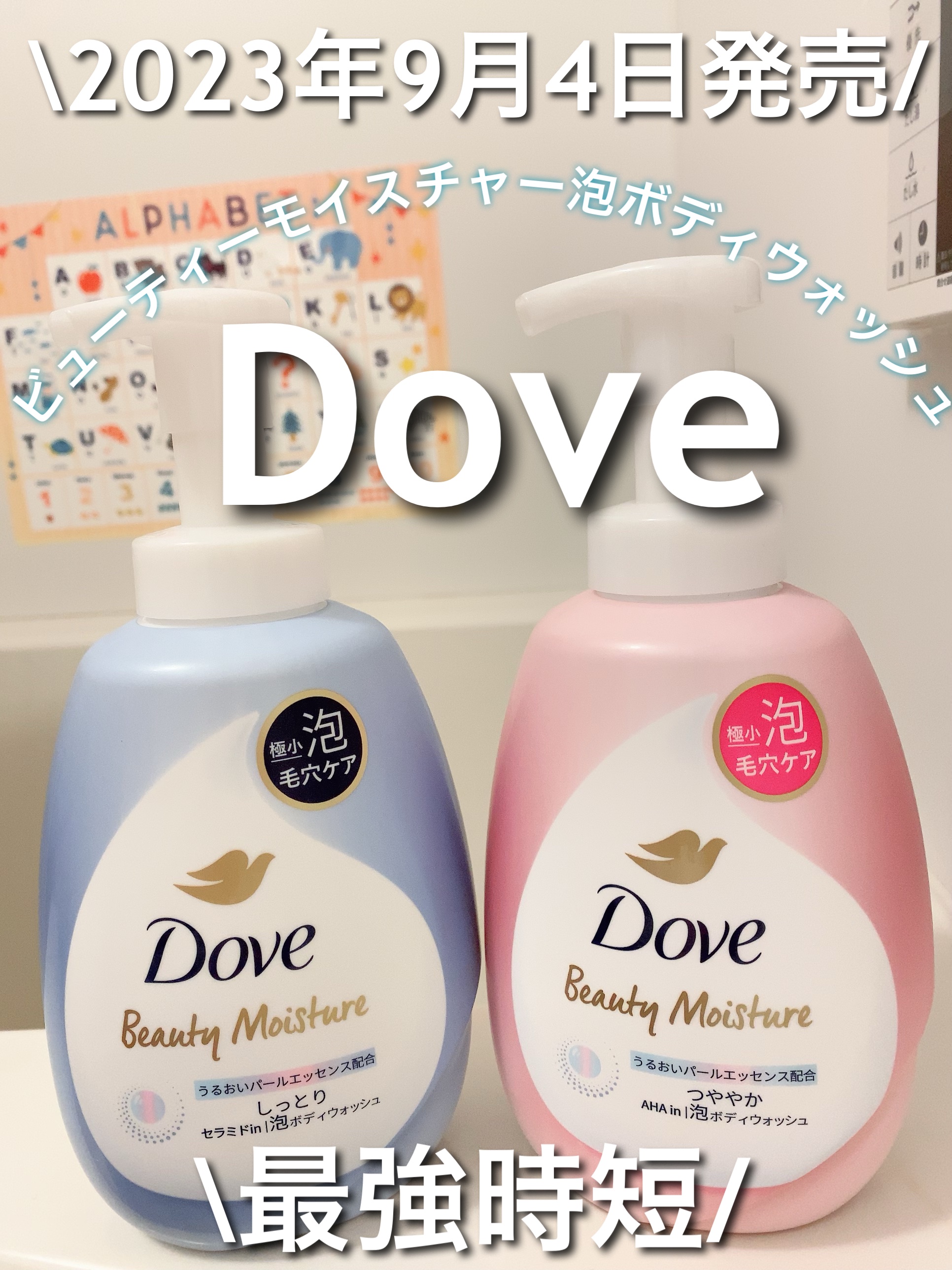 ビューティーモイスチャー 泡ボディウォッシュ つややか/ダヴ/ボディソープを使ったクチコミ（1枚目）