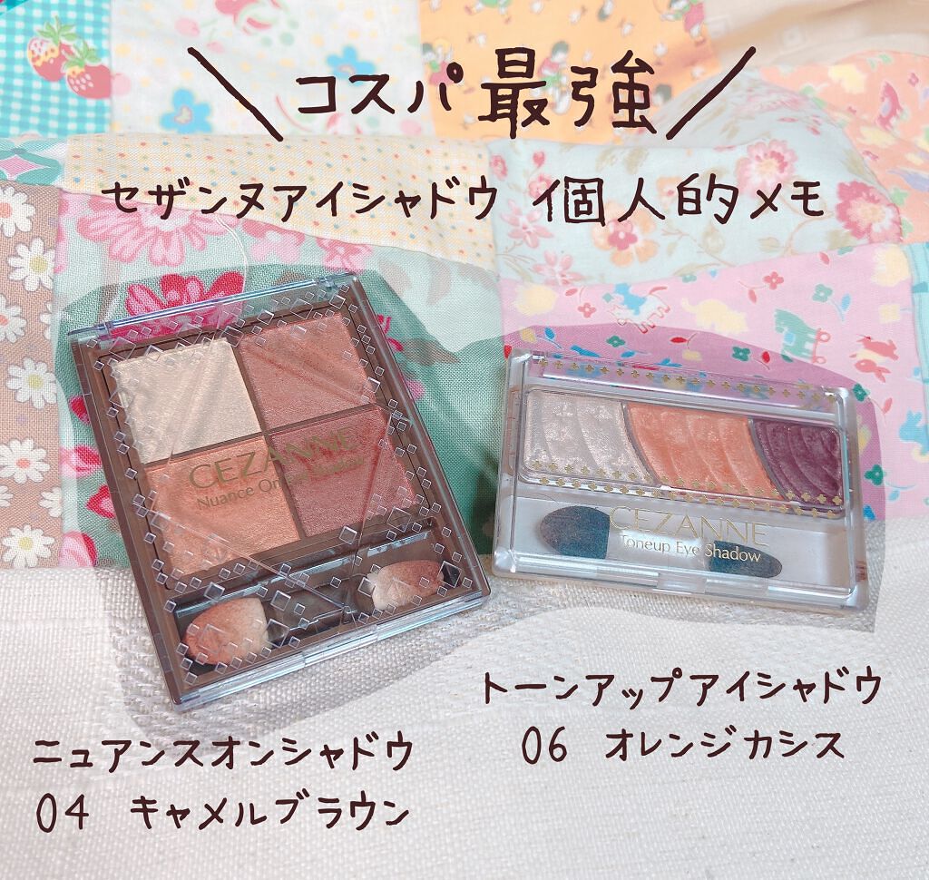 トーンアップアイシャドウ/CEZANNE/アイシャドウパレットを使ったクチコミ(1枚目)