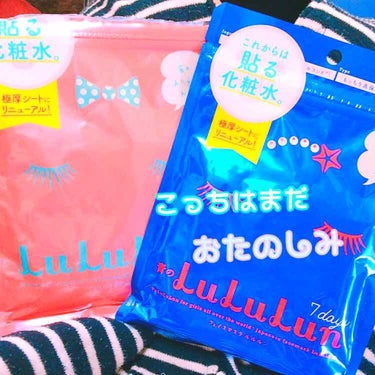 花粉の影響で
カサついて荒れた肌がいまだ戻らず⚡

ガサガサして痒みもまだあったので
ついにマツキヨで
試してみたかったパックを購入🧡

ピンクの方を一度使っただけなのですが
すごく付け心地が良かったの