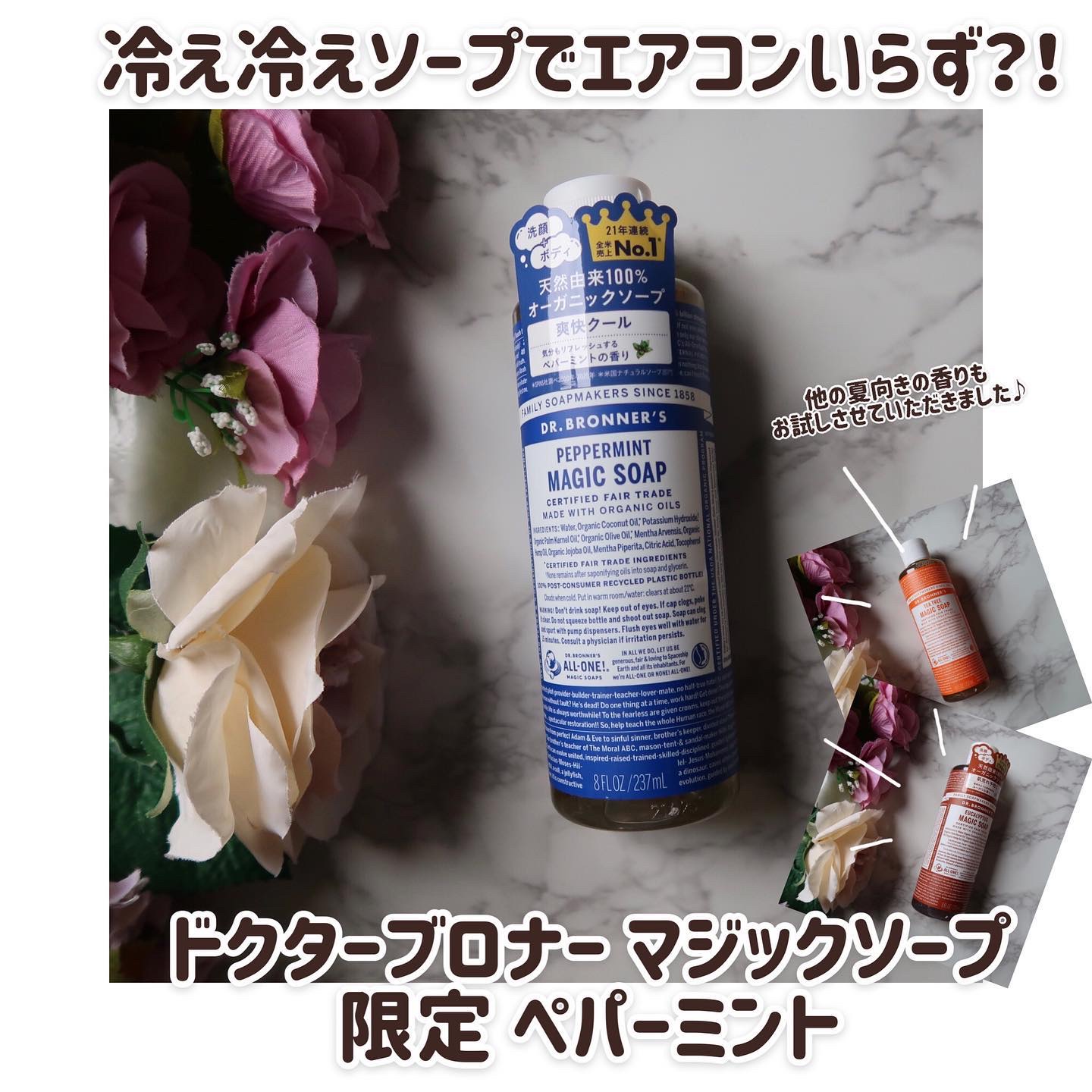 マジックソープ ユーカリ 237ml/ドクターブロナー/ボディソープを使ったクチコミ（1枚目）