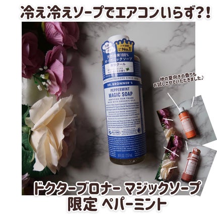 マジックソープ ティートゥリー/ドクターブロナー/ボディソープを使ったクチコミ(1枚目)