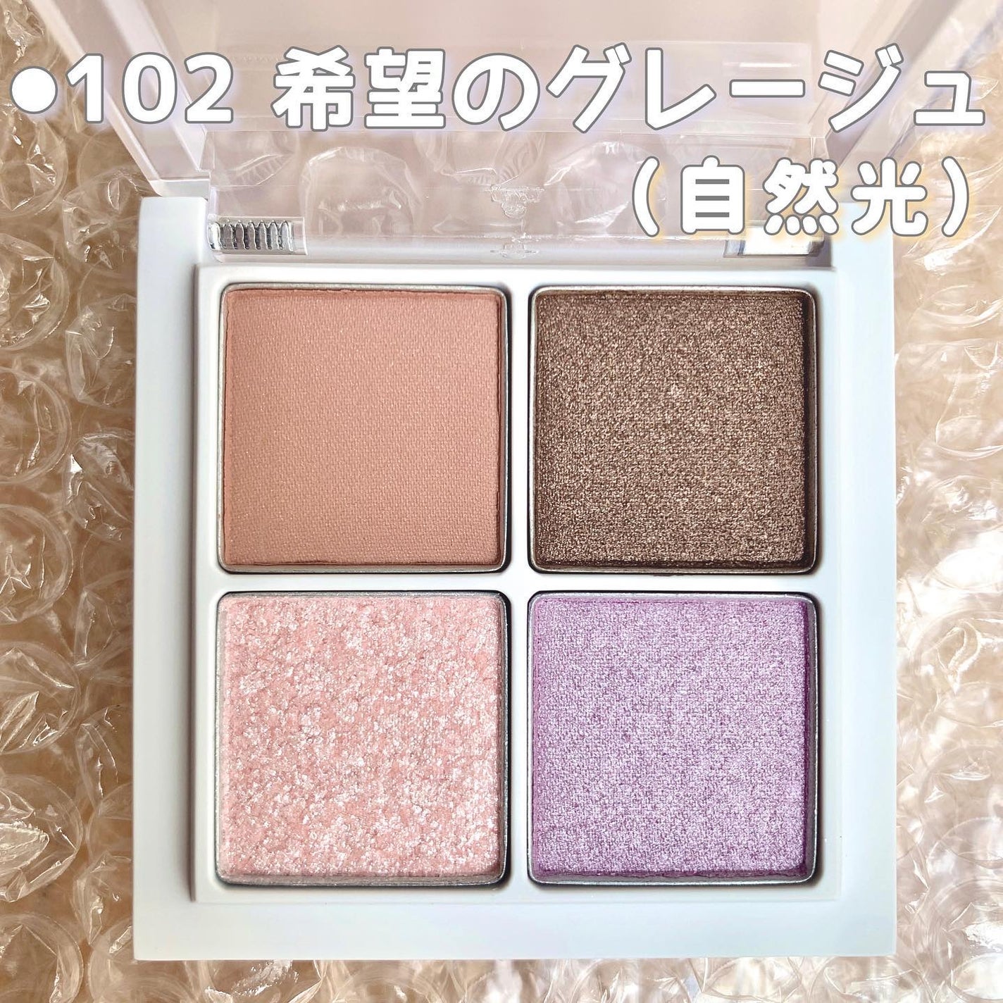 THE アイパレR/b idol/アイシャドウパレットを使ったクチコミ(7枚目)