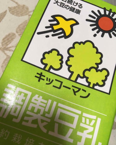 ダイエットメモ

キッコーマンの調整豆乳を
2019/11/11から飲んでいます。

本当は無調整豆乳の方がいいとは思うのですが、ちょっと匂いが独特すぎて…

電子レンジで150〜200mlを温めてココ