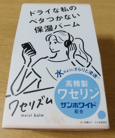 ワセリズム 保湿バームのクチコミ「サナ ワセリズム 保湿バーム 90g

プラザにて1430円(税込)で購入しました！

バーム.....」（1枚目）