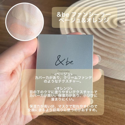 &be ファンシーラー/&be/パレットコンシーラーを使ったクチコミ(2枚目)
