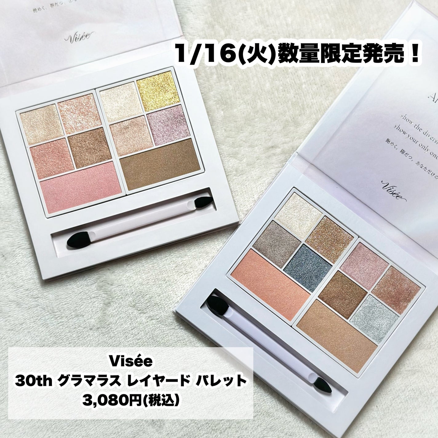 30th グラマラス レイヤード パレット/Visée/マルチパレットを使ったクチコミ(2枚目)