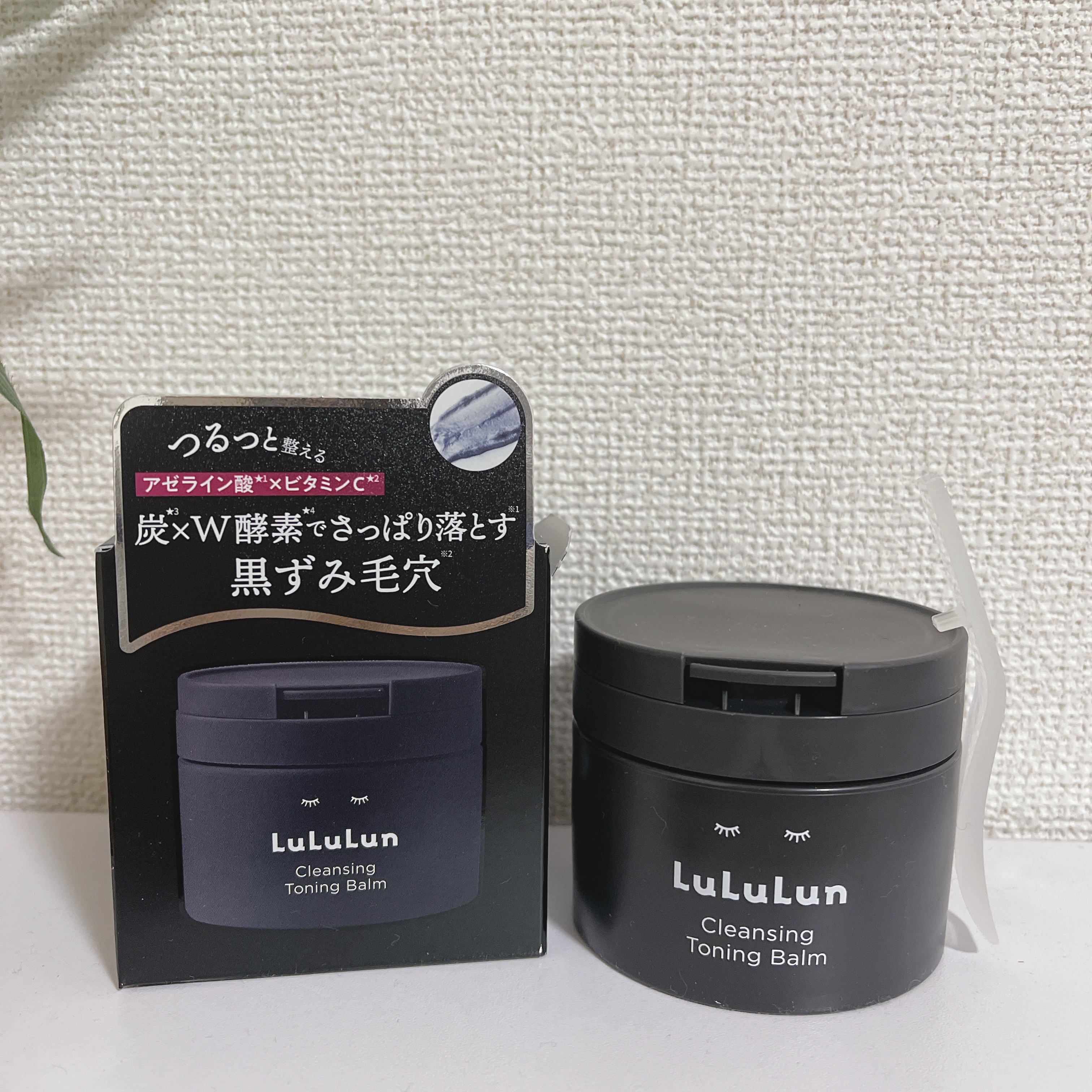 ルルルンクレンジング トーニングバーム CLEAR BLACK/ルルルン/クレンジングバームを使ったクチコミ（1枚目）