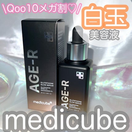 グルタチオングロウアンプル/MEDICUBE/美容液を使ったクチコミ(1枚目)