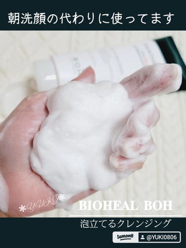 パンテノールシカブレミッシュ弱酸性クレンザー/BIOHEAL BOH/洗顔フォームを使ったクチコミ（1枚目）