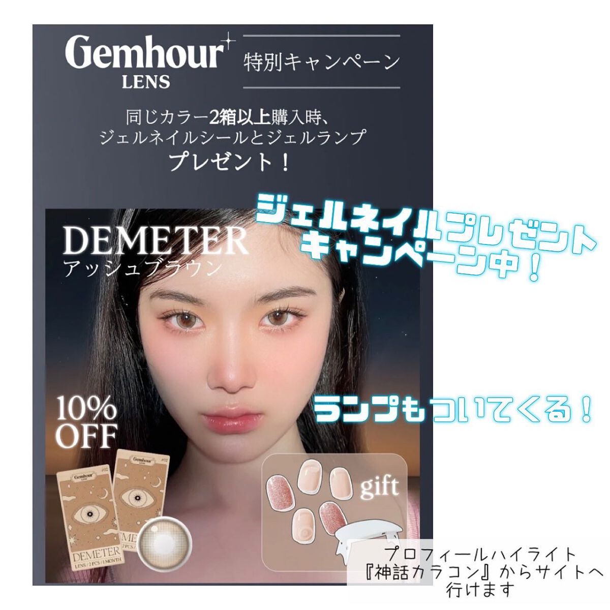 Selene/Gemhour lens/1ヶ月(1MONTH)カラコンを使ったクチコミ(5枚目)