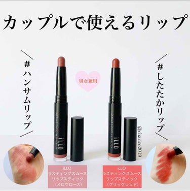 LASTING SMOOTH LIPSTICK(ラスティングスムースリップスティック)/iLLO/口紅を使ったクチコミ（1枚目）