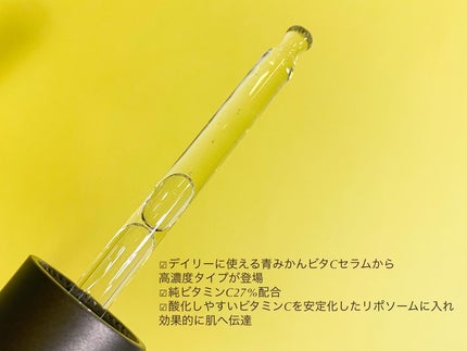 グリーンタンジェリンビタC27ダークスポットケアアンプル/goodal/美容液を使ったクチコミ(2枚目)