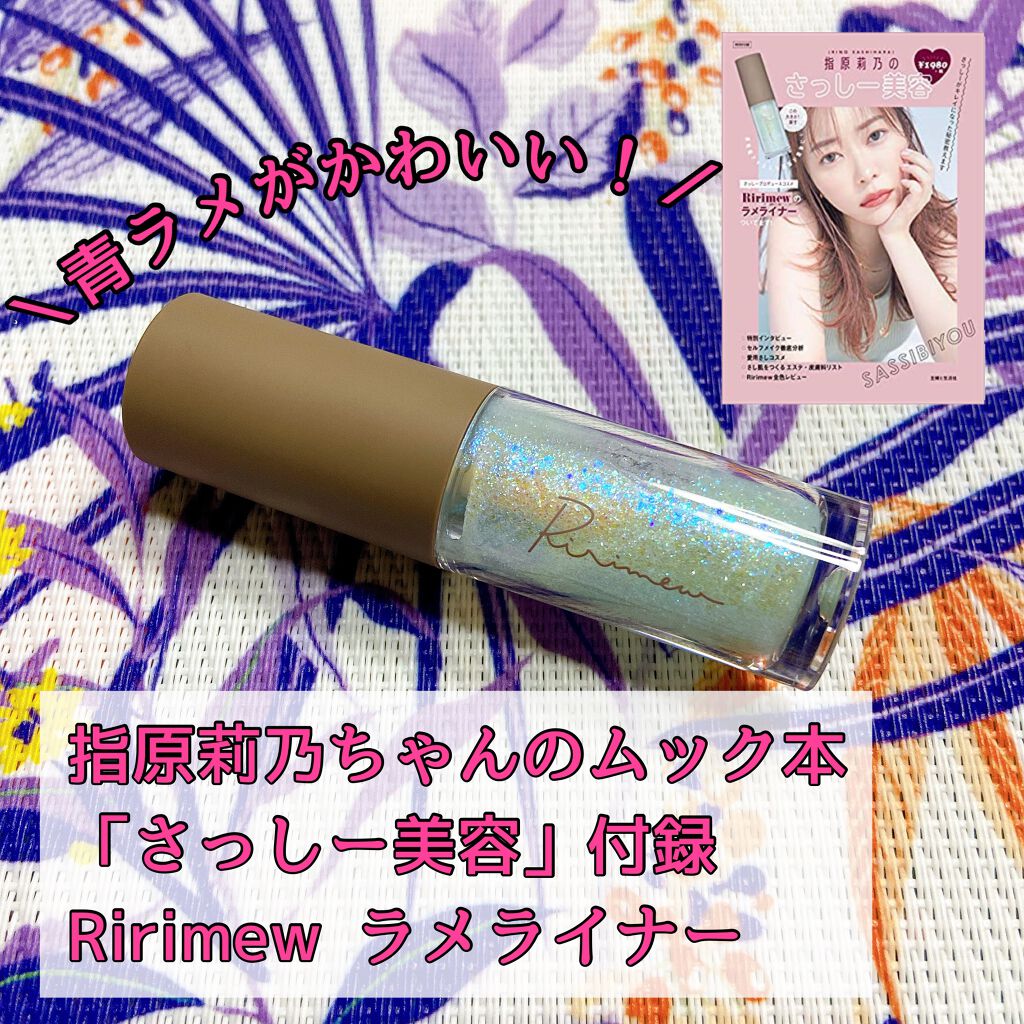 コスメムック 指原莉乃のさっしー美容/主婦と生活社/雑誌を使ったクチコミ(1枚目)