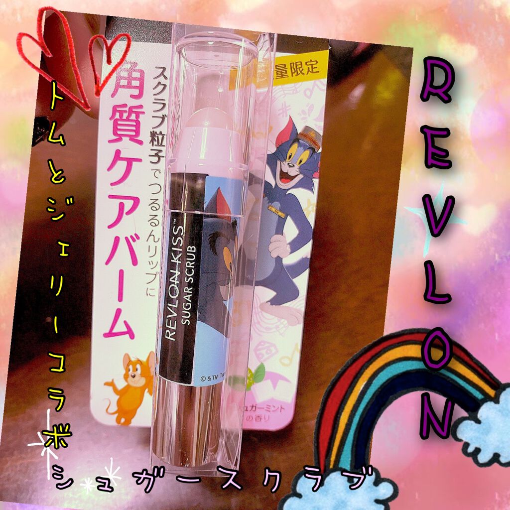 レブロン キス シュガー スクラブ 211 シュガー ミント＜トムとジェリー 限定パッケージ＞/REVLON/リップスクラブを使ったクチコミ（1枚目）