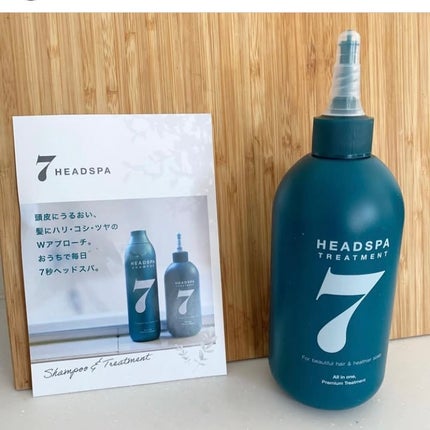 ヘッドスパセブン トリートメント/ヘッドスパセブン/頭皮トリートメントを使ったクチコミ(1枚目)