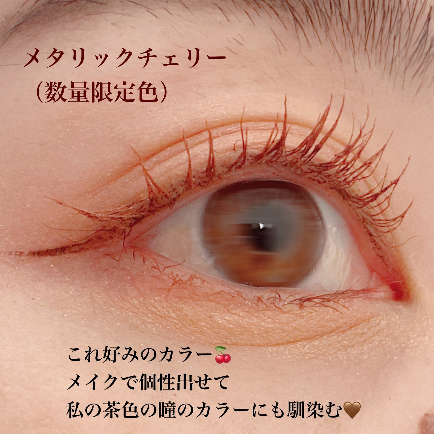 「塗るつけまつげ」自まつげ際立てタイプ/デジャヴュ/マスカラを使ったクチコミ(3枚目)