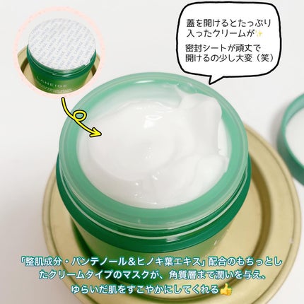 シカスリーピングマスク/LANEIGE/フェイスクリームを使ったクチコミ(2枚目)