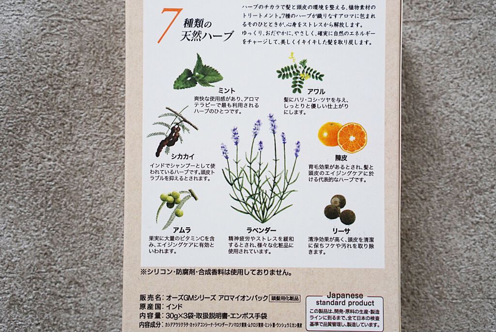 Os Natural Henna Os Natural Henna アロマヘッドスパのクチコミ「・
・
7種類のハーブで健やかな髪と頭皮に導く
植物素材の
トリートメント。


「アロマヘッ.....」（3枚目）