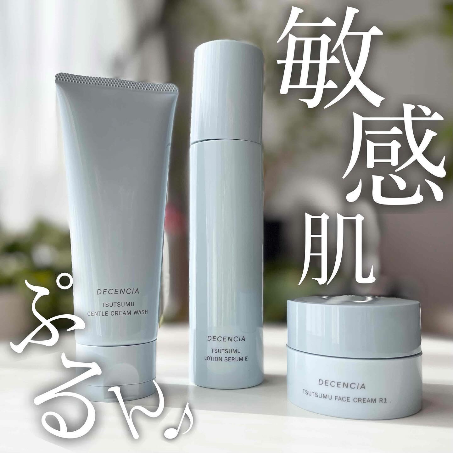 ディセンシア つつむ ローションセラム E/DECENCIA/化粧水を使ったクチコミ（1枚目）