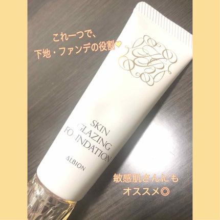 アルビオン スキングレイジング ファンデーション/ALBION/リキッドファンデーションを使ったクチコミ(1枚目)