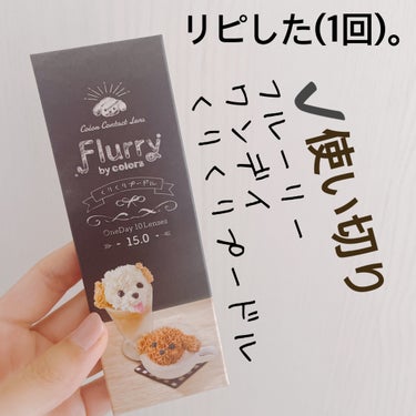 Flurry by colors 1day/Flurry by colors/ワンデー（１DAY）カラコンを使ったクチコミ（5枚目）