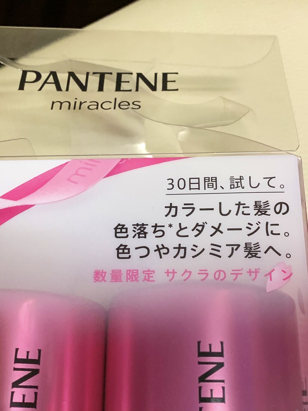 ミラクルズ カラーシャイン カプセルミックスクリーム/パンテーン/洗い流すヘアトリートメントを使ったクチコミ（2枚目）