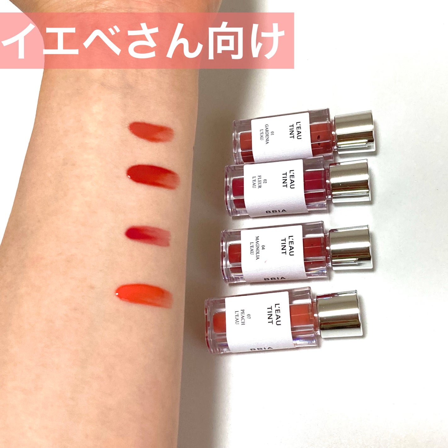 ローティント/BBIA/リップティントを使ったクチコミ(3枚目)