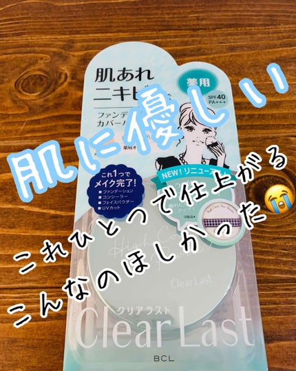 フェイスパウダー 薬用オークル/クリアラスト/プレストパウダーを使ったクチコミ(1枚目)