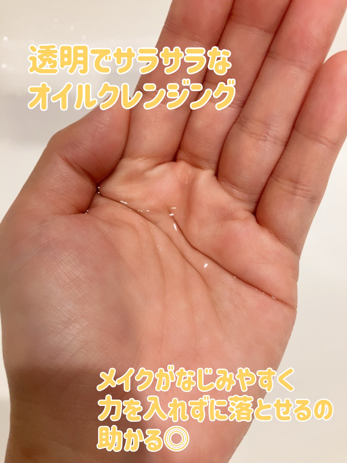 ニベア クレンジングオイル ディープクリア/ニベア/オイルクレンジングを使ったクチコミ(2枚目)