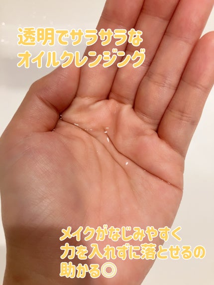 ニベア クレンジングオイル ディープクリア/ニベア/オイルクレンジングを使ったクチコミ(2枚目)