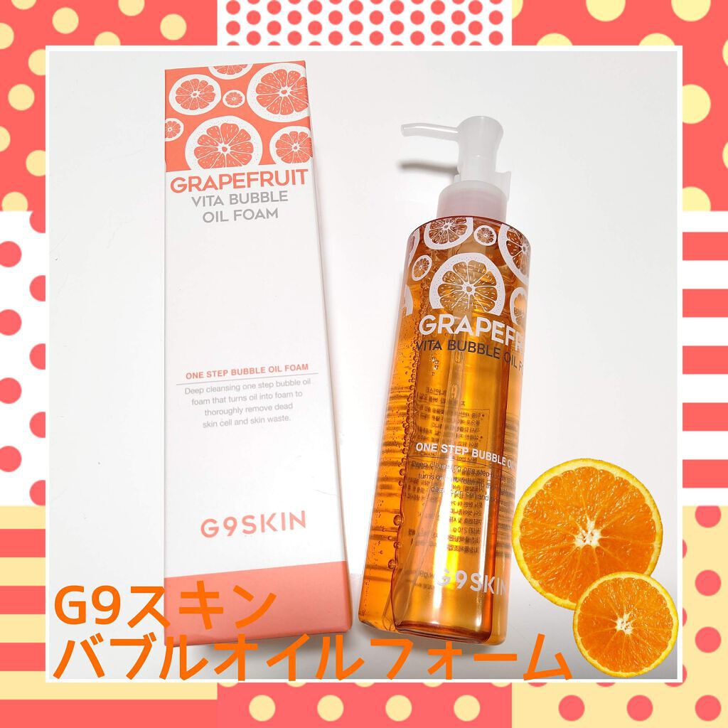 グレープフルーツビタバブルオイルフォーム/G9SKIN/オイルクレンジングを使ったクチコミ（1枚目）