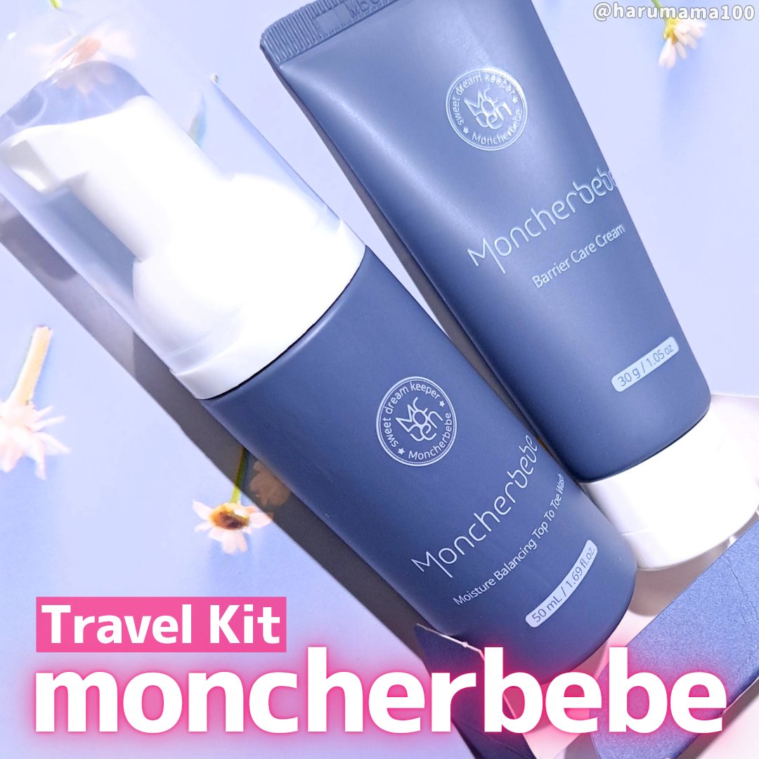 Travel Kit/Moncher BeBe/スキンケアキットを使ったクチコミ（1枚目）