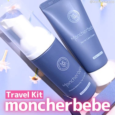 Moncher BeBe Travel Kitのクチコミ「ゆる泡洗顔フォームとバリアクリームのトラベルキット✨

───────────────────.....」（1枚目）