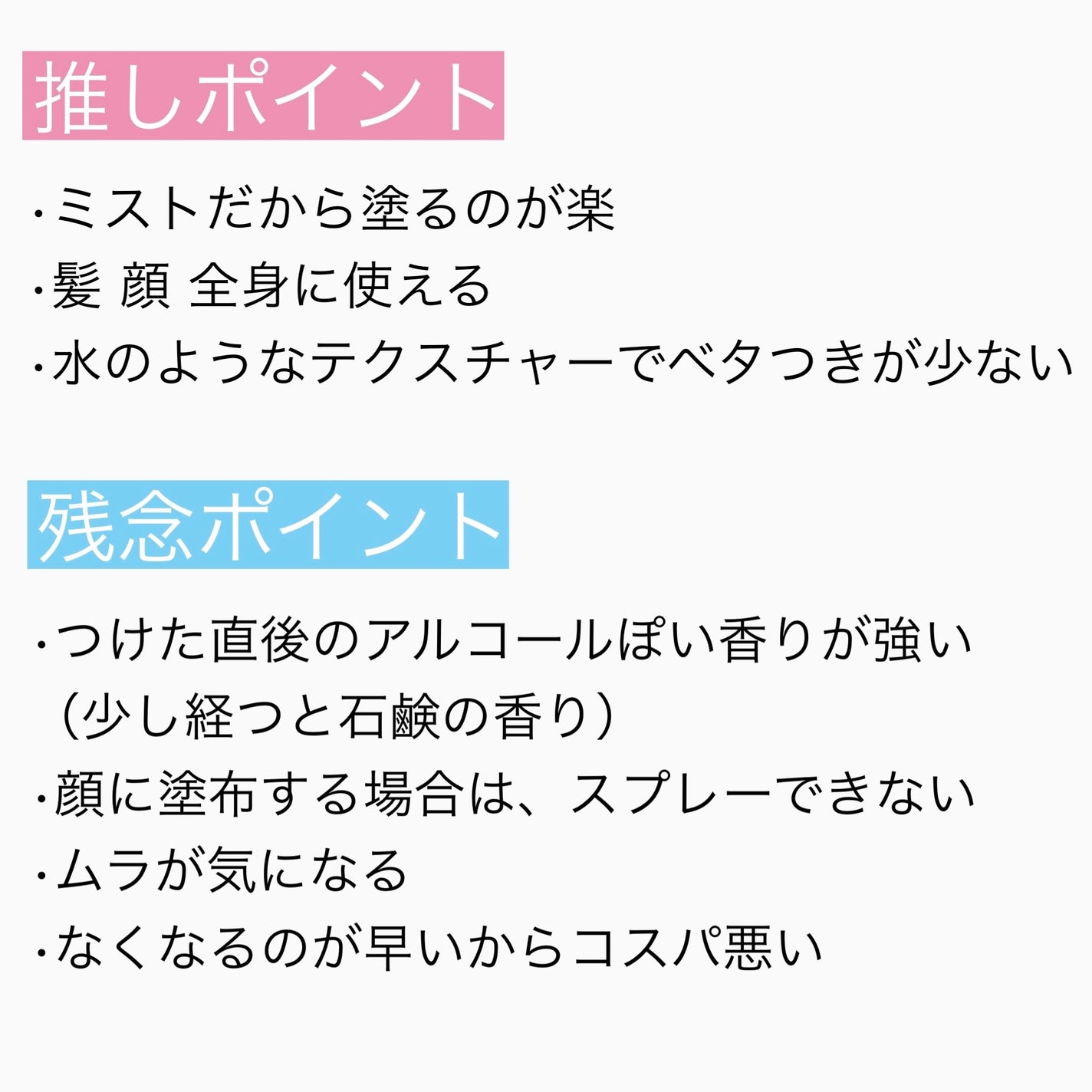 ビオレUV アクアリッチ アクアプロテクトミスト/ビオレ/日焼け止めミスト・スプレーを使ったクチコミ(3枚目)